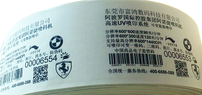 铜版纸喷码性能满足企业差别生产需求