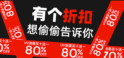 墨水喷码机厂家请你来薅羊毛，因为它难得做次促销