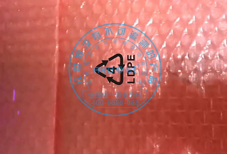 尊龙凯时人生就是博X1喷码机设备在气泡袋喷码的应用视频